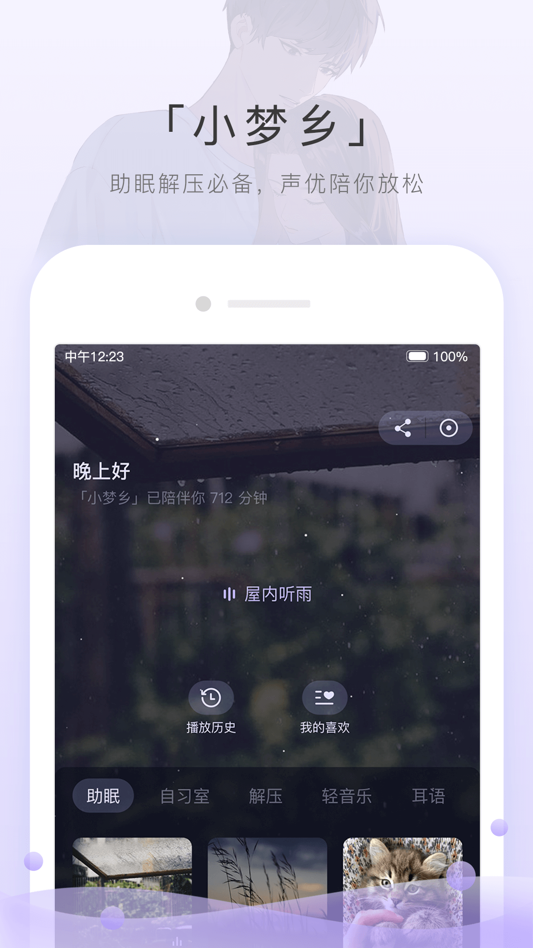 棉袜sm截图