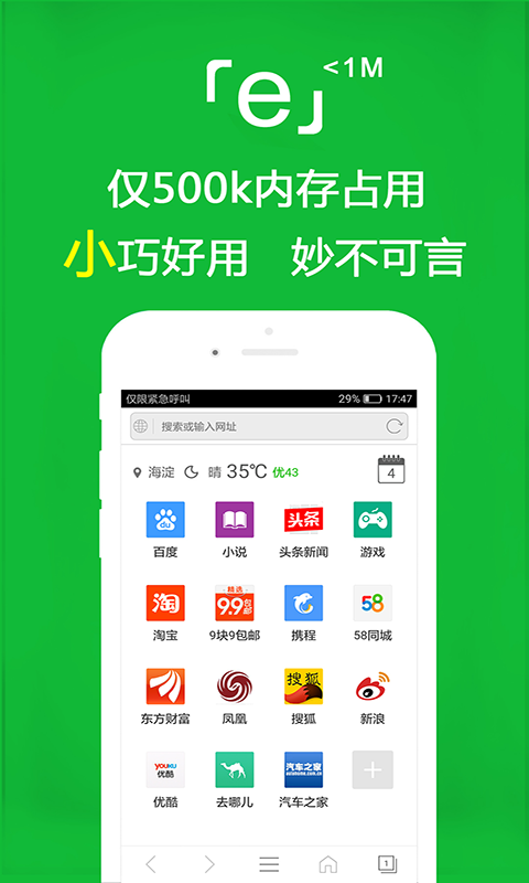 祝福老师学校新年祝福语截图