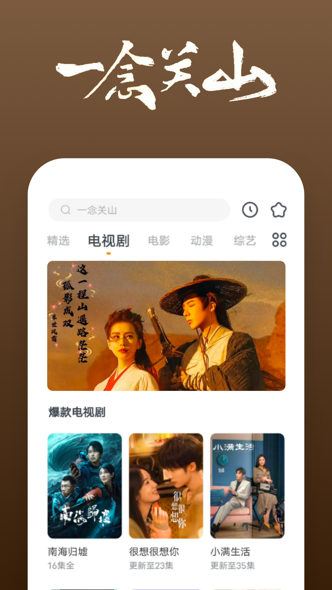 璀璨人生小女孩是谁截图